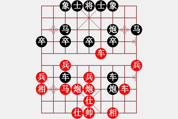 象棋棋譜圖片：邱林　先負(fù)　荊幾　091229于柴溝 - 步數(shù)：30 