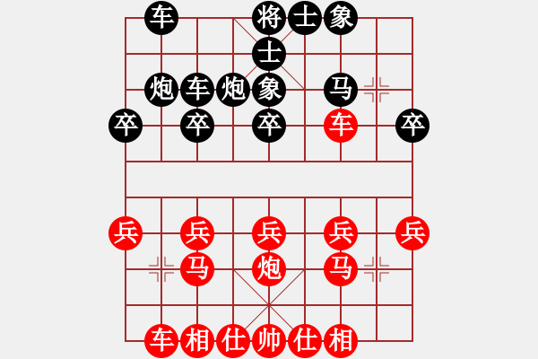 象棋棋譜圖片：”寂☆寞“舞ゞ步[1774479190] -VS- 君子劍[2356803169] - 步數(shù)：20 