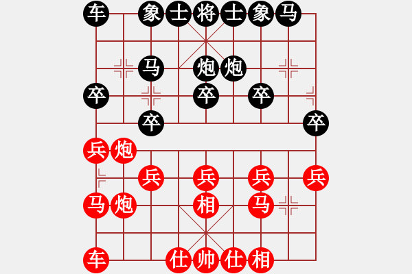 象棋棋譜圖片：見識下真正的菜雞互啄吧.pgn - 步數(shù)：20 