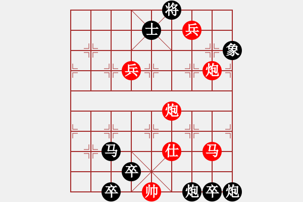 象棋棋譜圖片：激流爭(zhēng)先 - 步數(shù)：0 