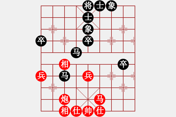 象棋棋谱图片：宋奇先和陈华东 - 步数：75 