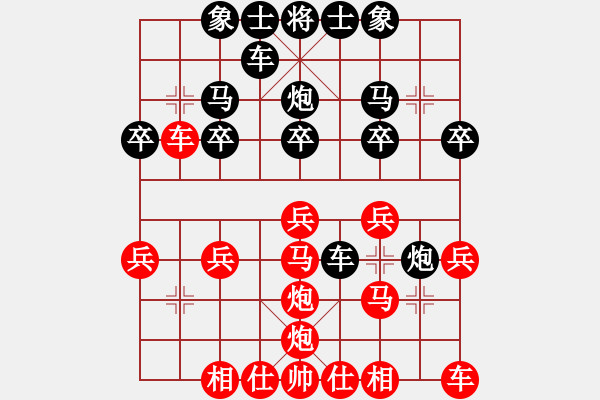 象棋棋譜圖片：天天企鵝電競直播紫竹業(yè)7-3先負(fù)許銀川2018·6·5 - 步數(shù)：20 