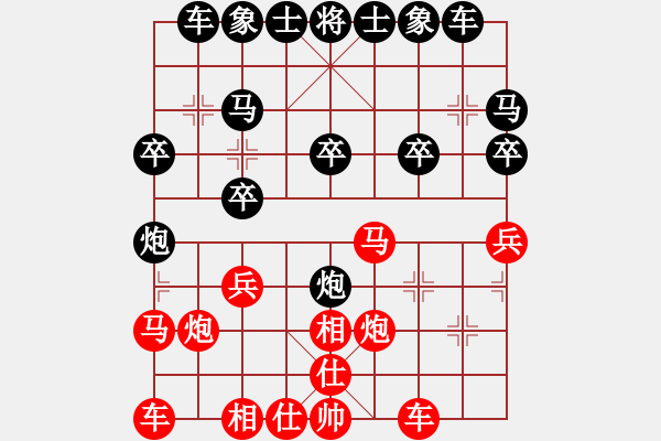 象棋棋譜圖片：仙人指路（黑勝） - 步數(shù)：20 