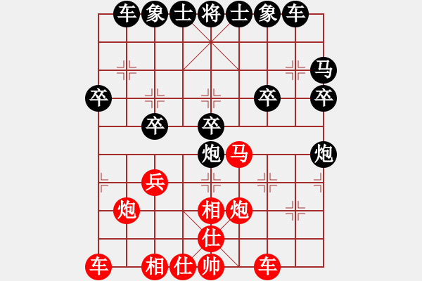 象棋棋譜圖片：仙人指路（黑勝） - 步數(shù)：30 