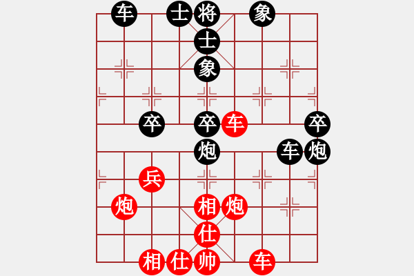 象棋棋譜圖片：仙人指路（黑勝） - 步數(shù)：40 