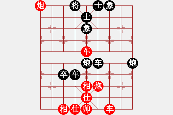 象棋棋譜圖片：仙人指路（黑勝） - 步數(shù)：60 