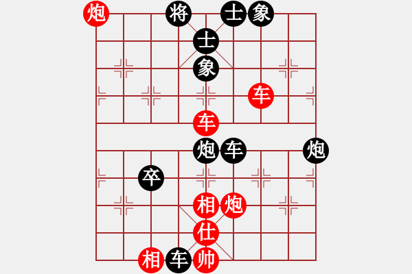 象棋棋譜圖片：仙人指路（黑勝） - 步數(shù)：62 