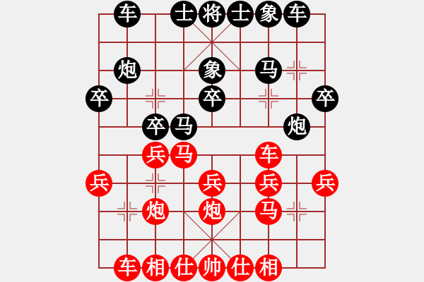 象棋棋譜圖片：dfg g - 步數(shù)：20 