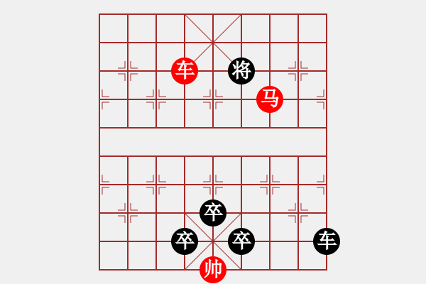 象棋棋譜圖片：第 468 題 - 象棋巫師魔法學校Ⅱ - 步數(shù)：11 