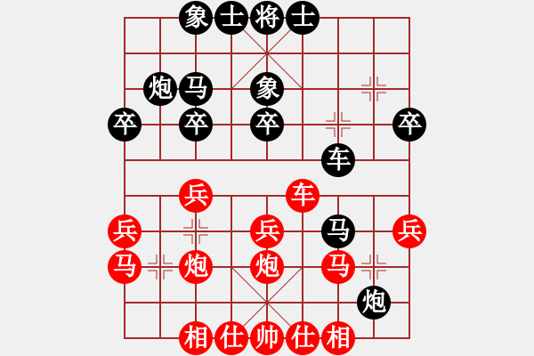 象棋棋譜圖片：西海棋王(4段)-負-御駕親征皇(2段) - 步數(shù)：30 