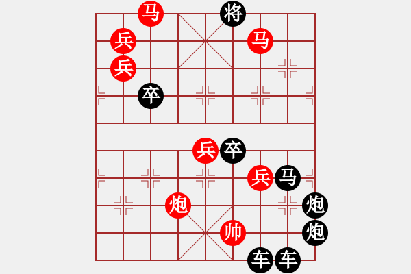 象棋棋譜圖片：日月變換星閃爍 - 步數(shù)：20 