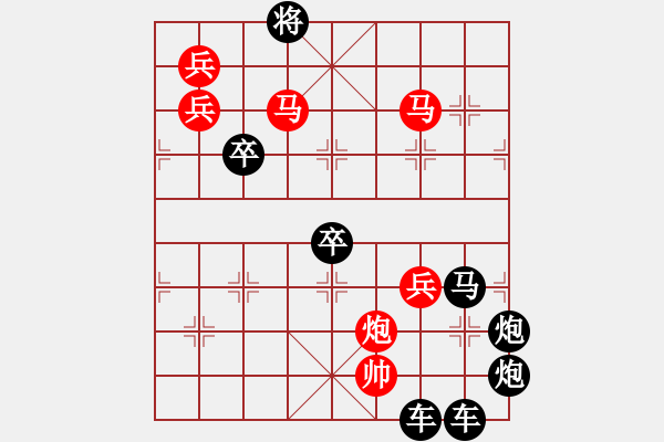 象棋棋譜圖片：日月變換星閃爍 - 步數(shù)：30 