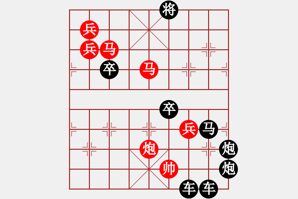 象棋棋譜圖片：日月變換星閃爍 - 步數(shù)：40 