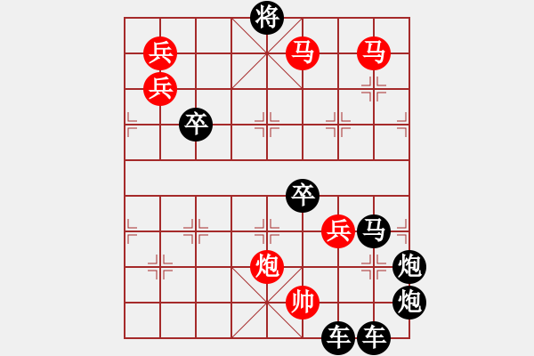 象棋棋譜圖片：日月變換星閃爍 - 步數(shù)：50 