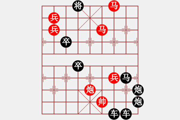 象棋棋譜圖片：日月變換星閃爍 - 步數(shù)：60 