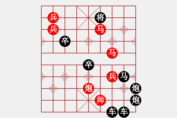 象棋棋譜圖片：日月變換星閃爍 - 步數(shù)：80 