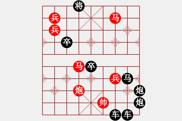 象棋棋譜圖片：日月變換星閃爍 - 步數(shù)：95 