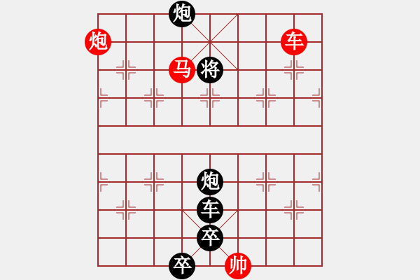 象棋棋譜圖片：《雅韻齋》【 三陽(yáng)開(kāi)泰 】 秦 臻 擬局 - 步數(shù)：20 