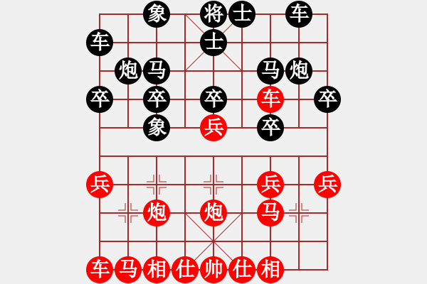 象棋棋譜圖片：特級大師大(3段)-勝-梁山琴觴(2段) - 步數(shù)：20 