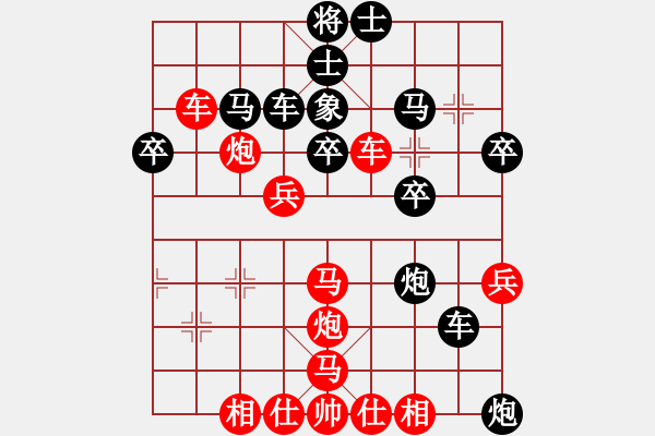 象棋棋譜圖片：特級大師大(3段)-勝-梁山琴觴(2段) - 步數(shù)：40 