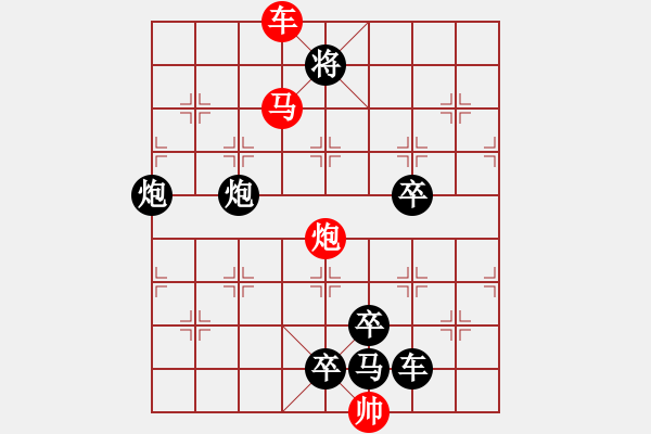 象棋棋譜圖片：39《雅韻齋》【 三陽開泰 】 秦 臻 擬局 - 步數(shù)：20 