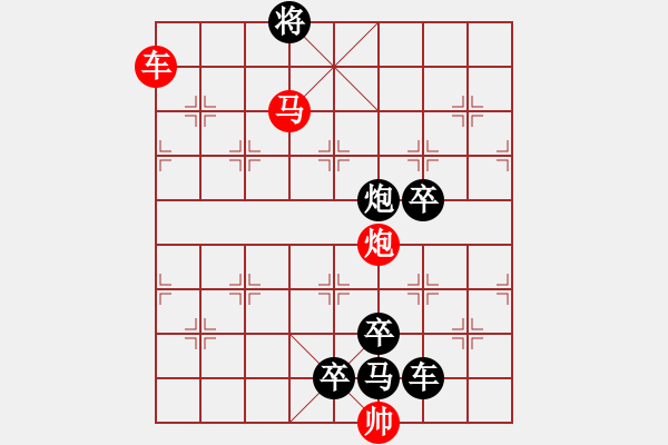 象棋棋譜圖片：39《雅韻齋》【 三陽開泰 】 秦 臻 擬局 - 步數(shù)：60 