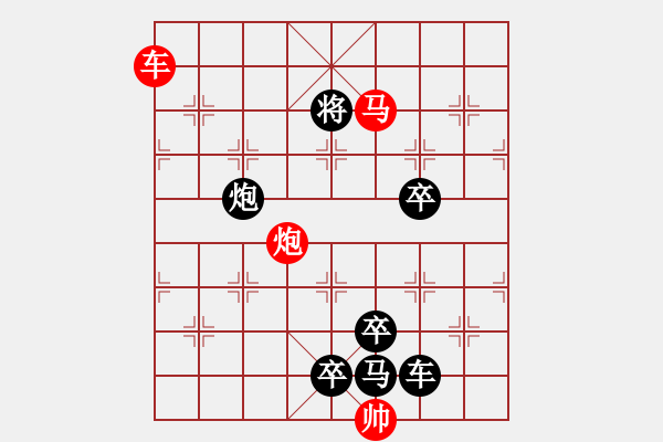 象棋棋譜圖片：39《雅韻齋》【 三陽開泰 】 秦 臻 擬局 - 步數(shù)：70 