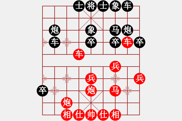 象棋棋譜圖片：wgp VS 笑揖清風(fēng)的馬甲(2016 5 6) - 步數(shù)：30 