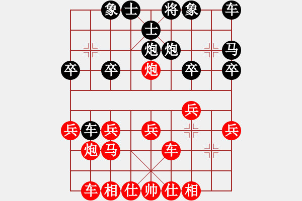 象棋棋譜圖片：仙人指路對(duì)卒底炮（業(yè)四升業(yè)五評(píng)測(cè)對(duì)局）黑超時(shí)，我先勝 - 步數(shù)：20 