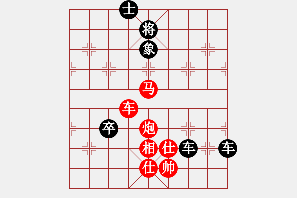 象棋棋譜圖片：車馬炮類(67) - 步數(shù)：30 