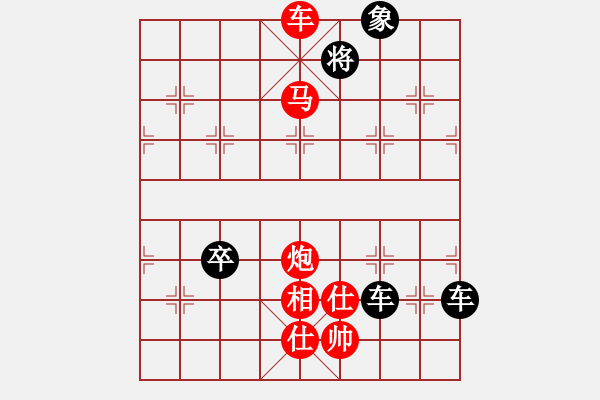 象棋棋譜圖片：車馬炮類(67) - 步數(shù)：40 