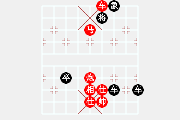 象棋棋譜圖片：車馬炮類(67) - 步數(shù)：41 