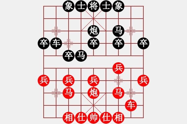 象棋棋谱图片：徐天红 先和 张晓平 - 步数：20 