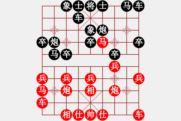 象棋棋譜圖片：玩命的微笑(9星)-和-絕殺無解(9星) - 步數(shù)：20 