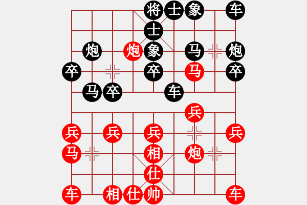 象棋棋譜圖片：黃繼光堵機槍[-](業(yè)余五級) 勝 獨孤求敗[-](業(yè)余五級) - 步數(shù)：20 