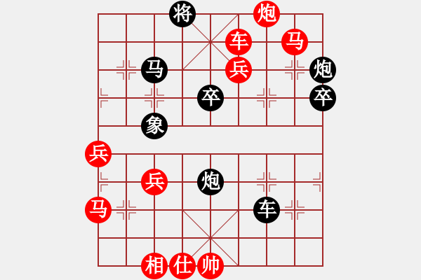 象棋棋譜圖片：黃繼光堵機槍[-](業(yè)余五級) 勝 獨孤求敗[-](業(yè)余五級) - 步數(shù)：90 