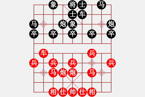 象棋棋譜圖片：許佳琳 先勝 紀(jì)春光 - 步數(shù)：20 