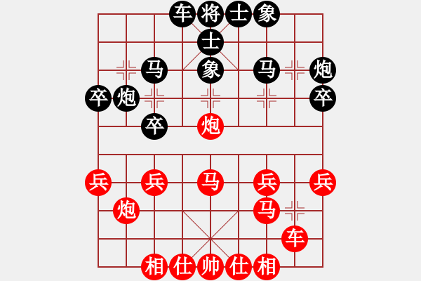 象棋棋譜圖片：對(duì)手用屛風(fēng)馬應(yīng)對(duì)中炮（7） - 步數(shù)：30 