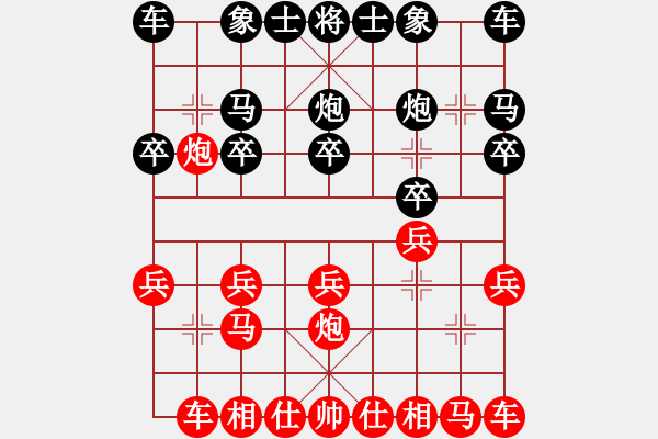 象棋棋譜圖片：進兵對卒底炮（紅列炮） 紅勝 - 步數(shù)：10 