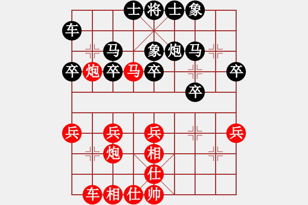 象棋棋譜圖片：進兵對卒底炮（紅列炮） 紅勝 - 步數(shù)：30 