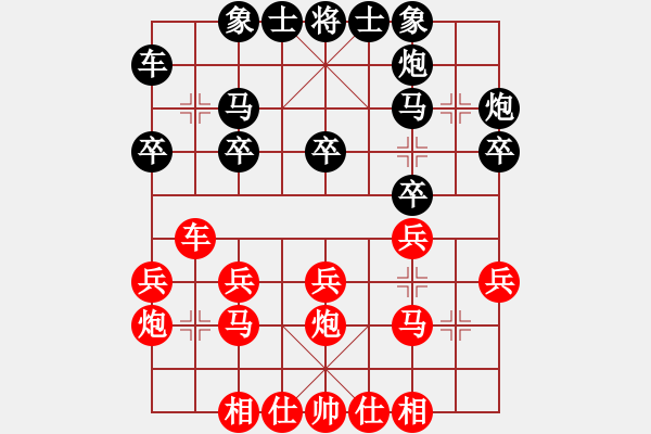 象棋棋譜圖片：寶坻夜襲隊(4段)-負(fù)-西華一人(2段) - 步數(shù)：20 