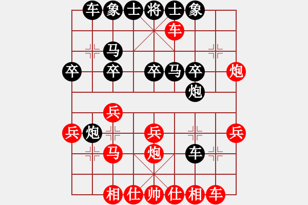 象棋棋譜圖片：冰山客(9段)-和-快樂小蜜蜂(9段) - 步數(shù)：30 