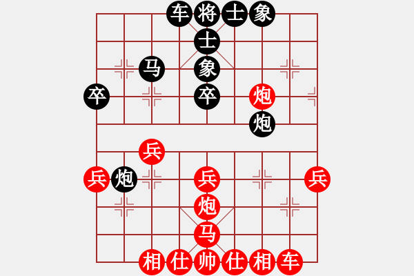 象棋棋譜圖片：冰山客(9段)-和-快樂小蜜蜂(9段) - 步數(shù)：40 