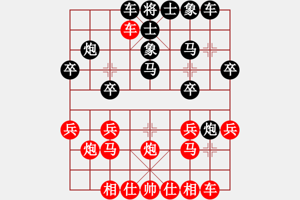 象棋棋譜圖片：有緣[2754693435] -VS- 姜祥華[276133282] - 步數(shù)：20 