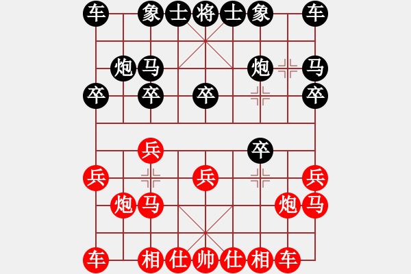 象棋棋譜圖片：大盜大盜國(9段)-和-劉歡我愛你(9段) - 步數(shù)：10 