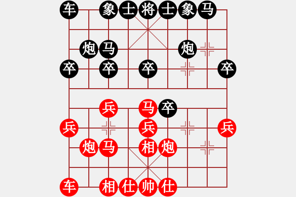 象棋棋譜圖片：大盜大盜國(9段)-和-劉歡我愛你(9段) - 步數(shù)：20 