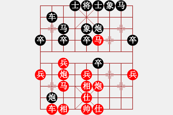 象棋棋譜圖片：大盜大盜國(9段)-和-劉歡我愛你(9段) - 步數(shù)：30 