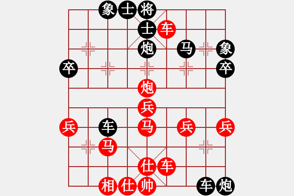 象棋棋譜圖片：胡興好(5r)-勝-王平(5r) - 步數(shù)：40 