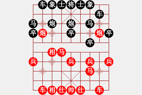 象棋棋譜圖片：張曉平 先勝 劉殿中 - 步數(shù)：20 