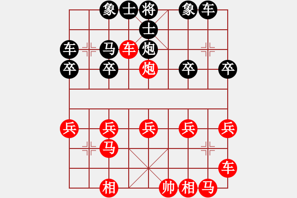 象棋棋譜圖片：橫才俊儒[紅] -VS- 龍王[黑] - 步數(shù)：20 